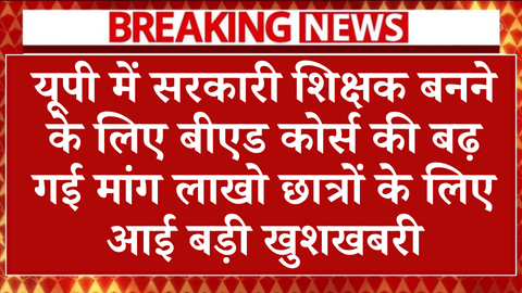 B.Ed Student Latest News