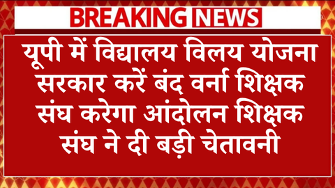UP Primay School Mergar New Update