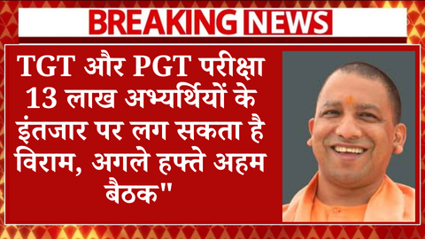 UP TGT PGT EXAM LATEST NEWS LIVE